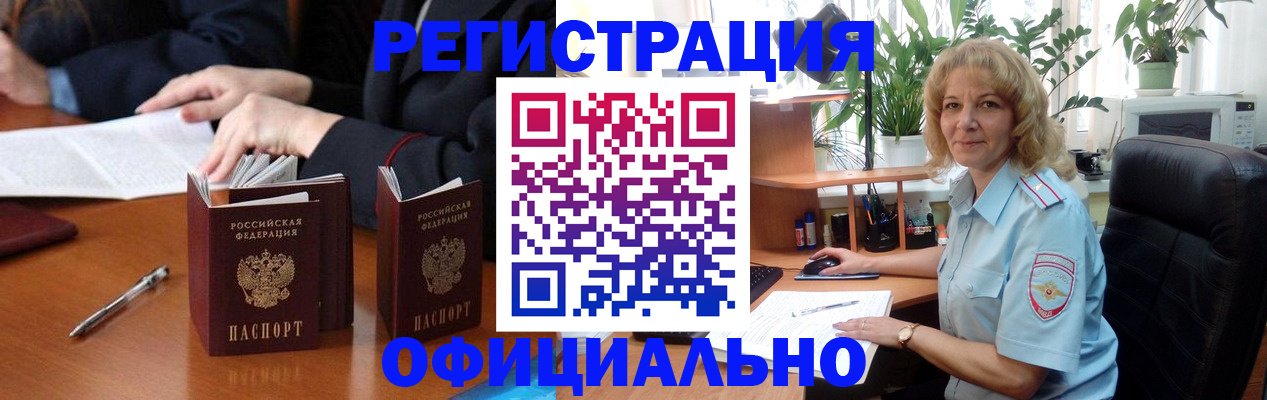 прописка для школы в Вельске