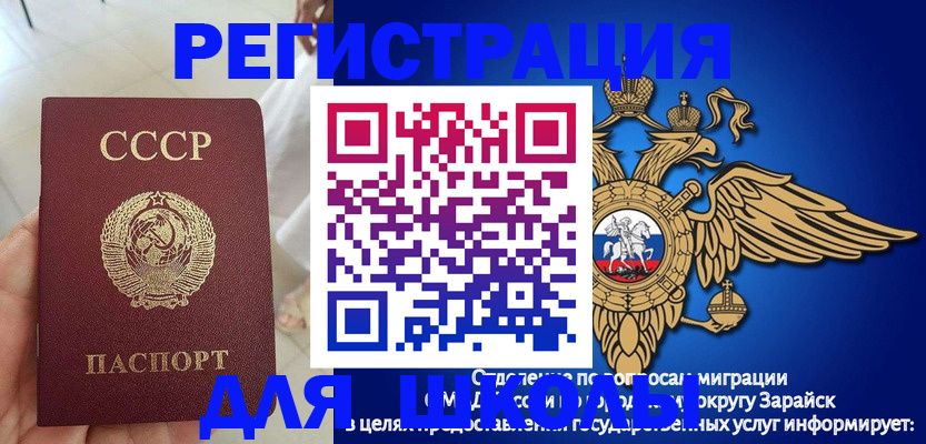 прописка штамп в Вельске