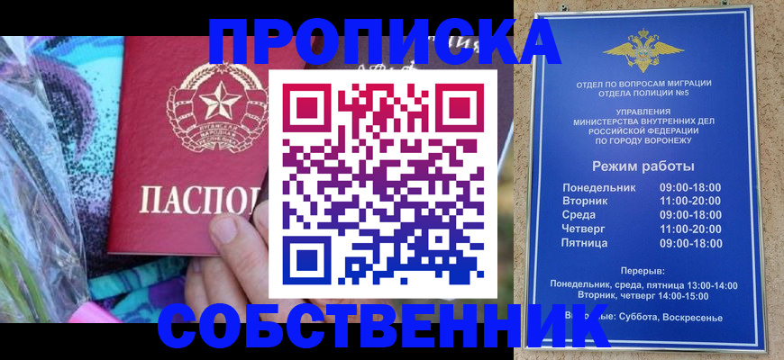 миграционный учет в Вельске