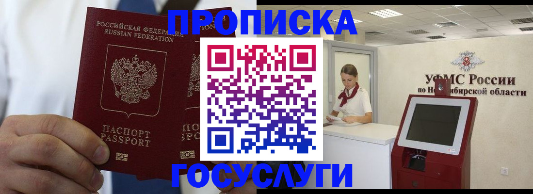 регистрация в Вельске