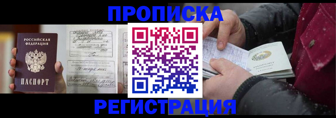 временная регистрация купить в Вельске