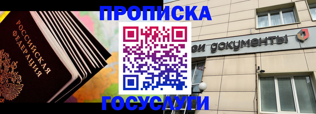 временная регистрация гарантия в Вельске