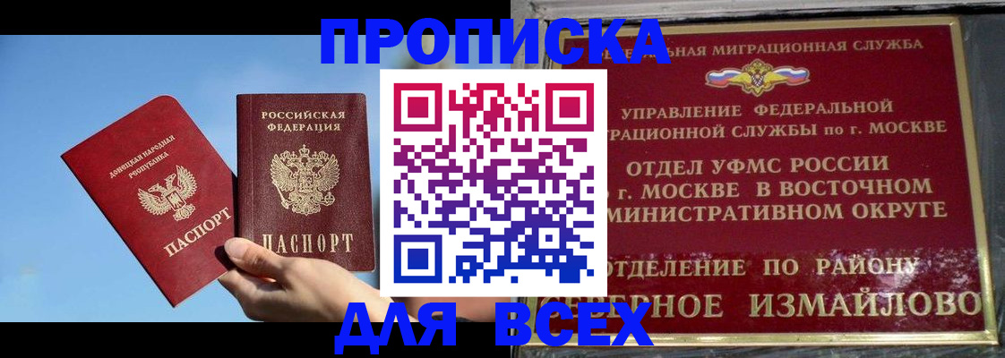 временная регистрация законно в Вельске