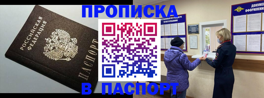 временная регистрация собственник в Вельске
