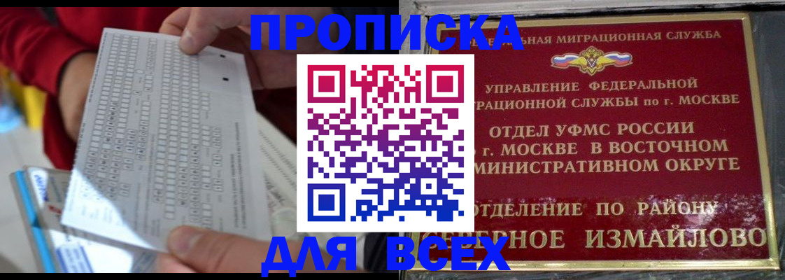 временная регистрация в квартире в Вельске